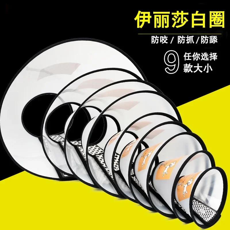 Pet Anti-bite Collar Cat Wound Healing Cone Neck Protection Cover Elizabethan Circle for Kitten Puppy Dog Post-operative Care - AliExpress 15
